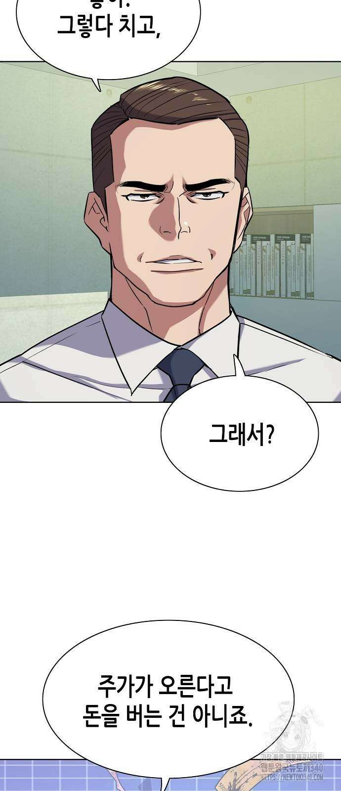 재벌집 막내아들 102화 7