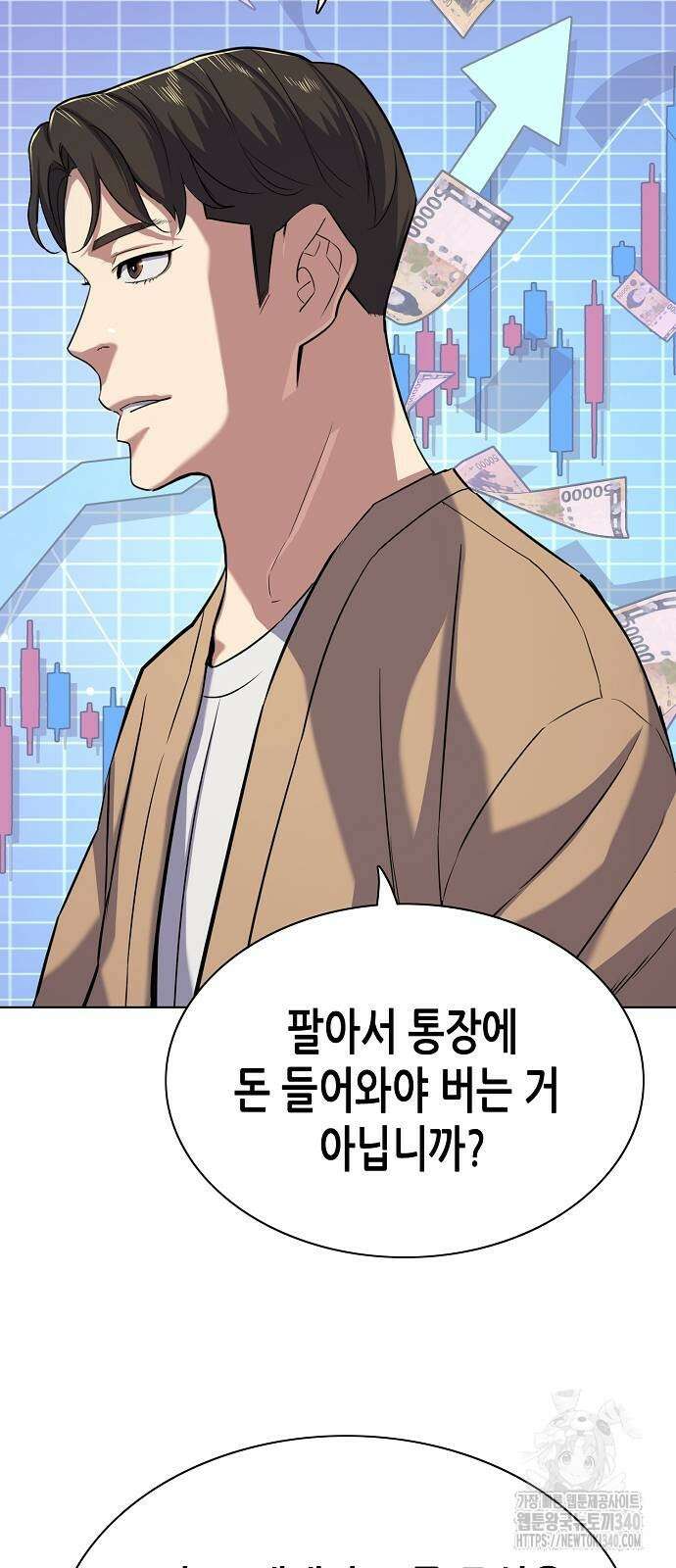 재벌집 막내아들 102화 8