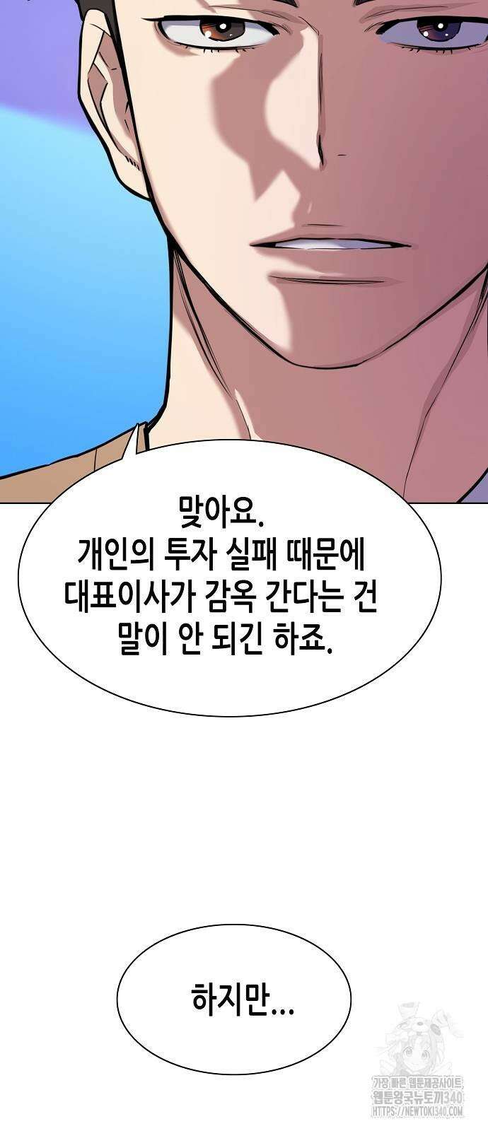 재벌집 막내아들 102화 12