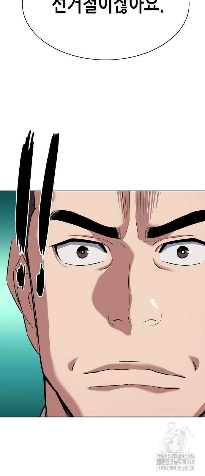 재벌집 막내아들 102화 14