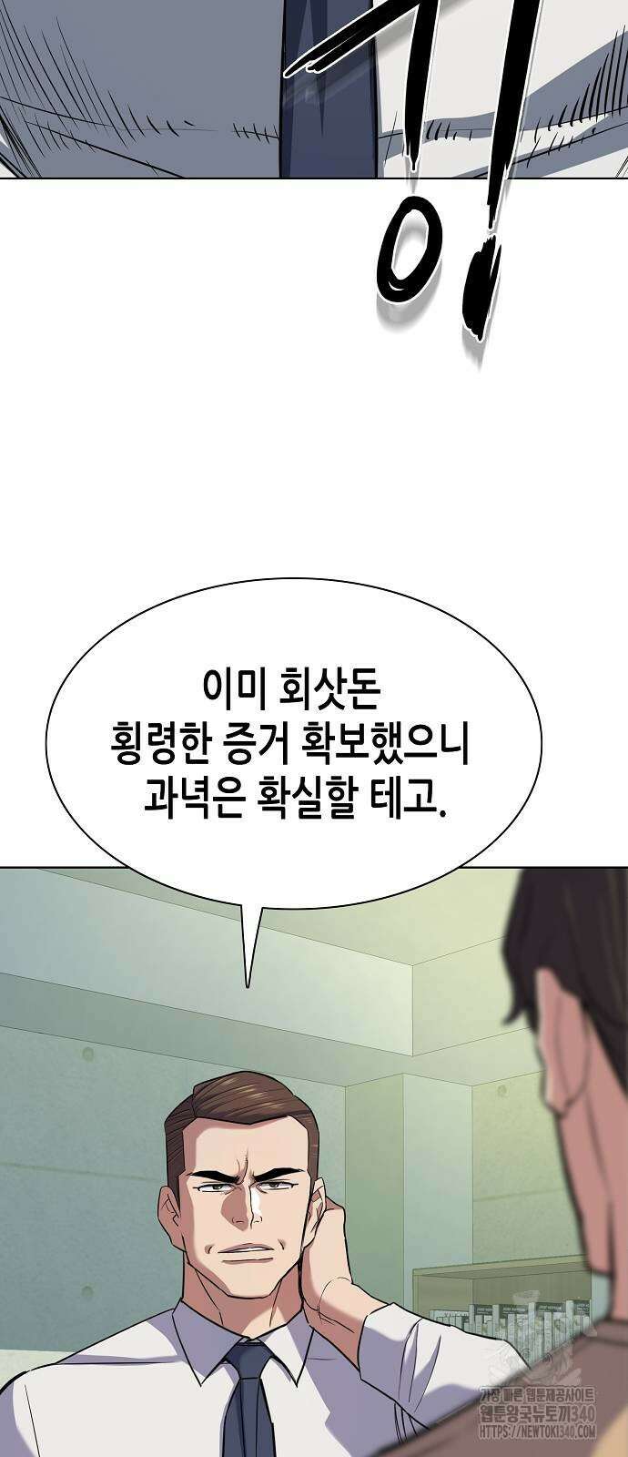 재벌집 막내아들 102화 18