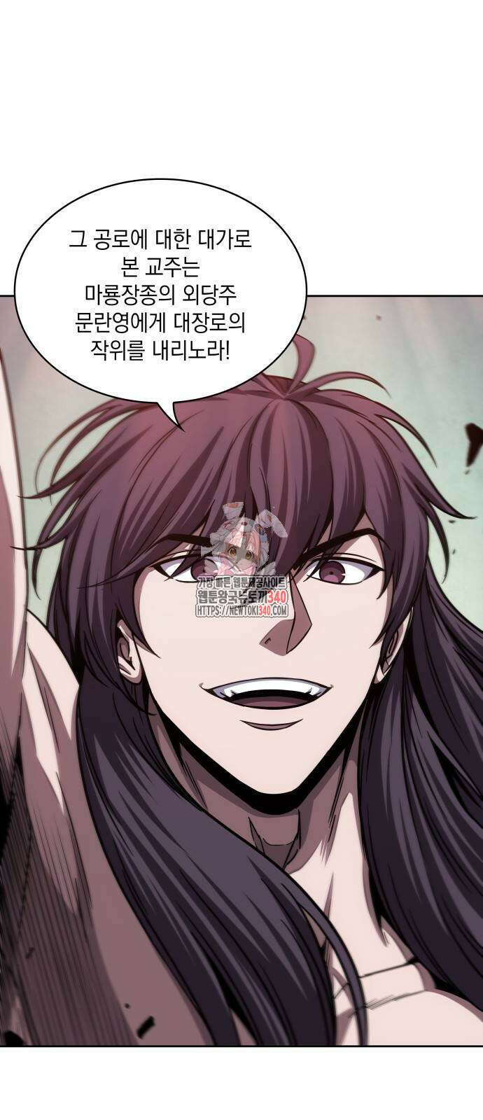 나노마신 210화 1