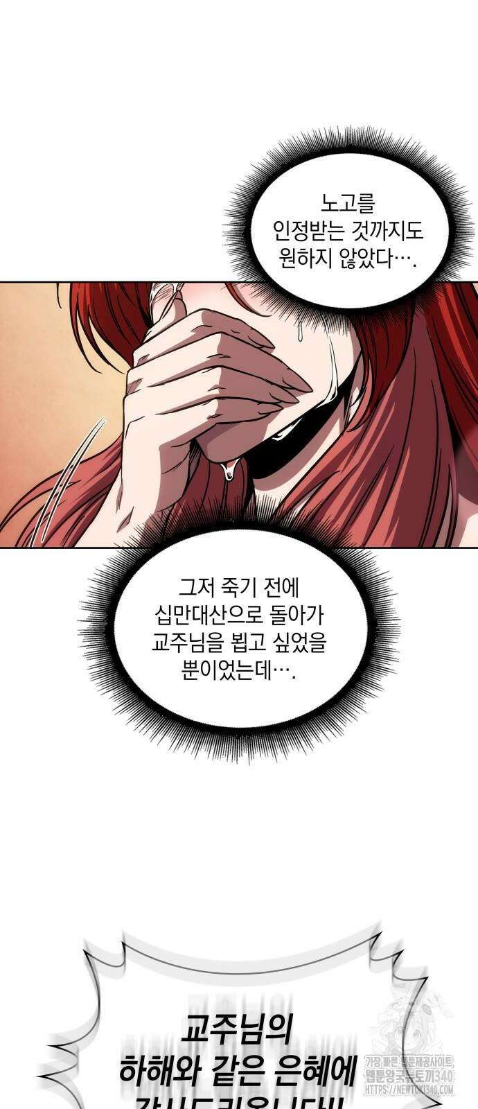 나노마신 210화 2