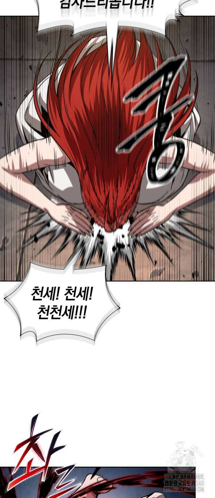 나노마신 210화 3