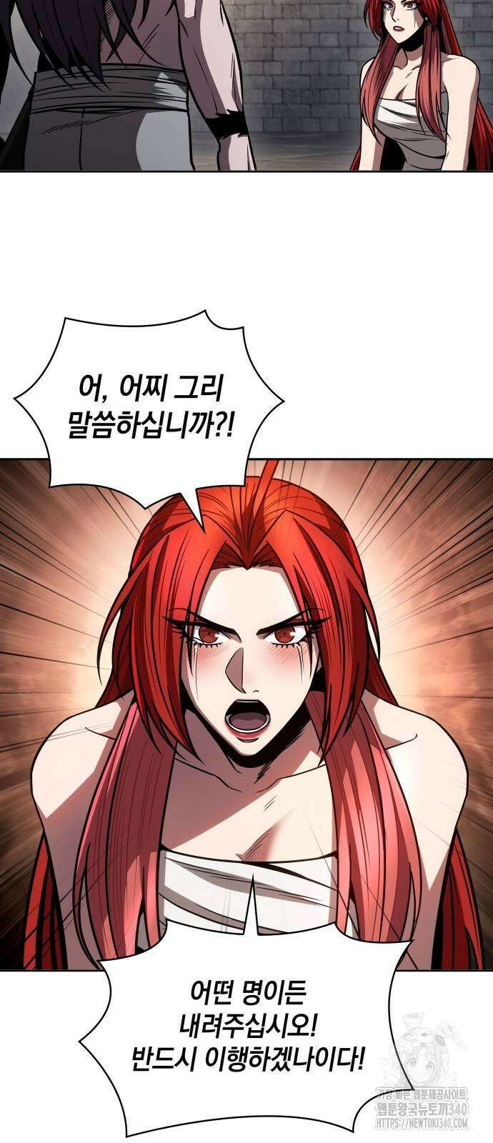 나노마신 210화 5