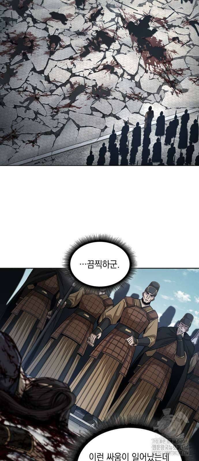 나노마신 210화 9