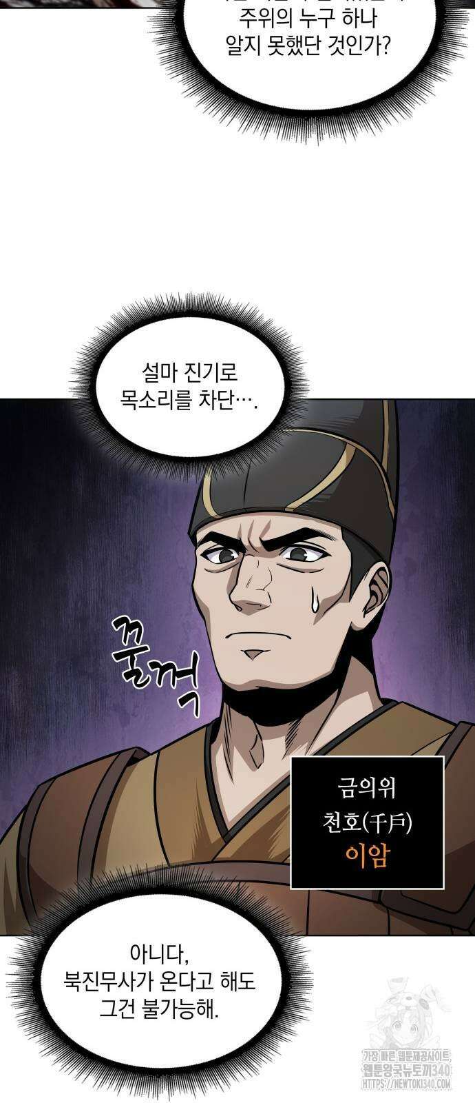 나노마신 210화 10