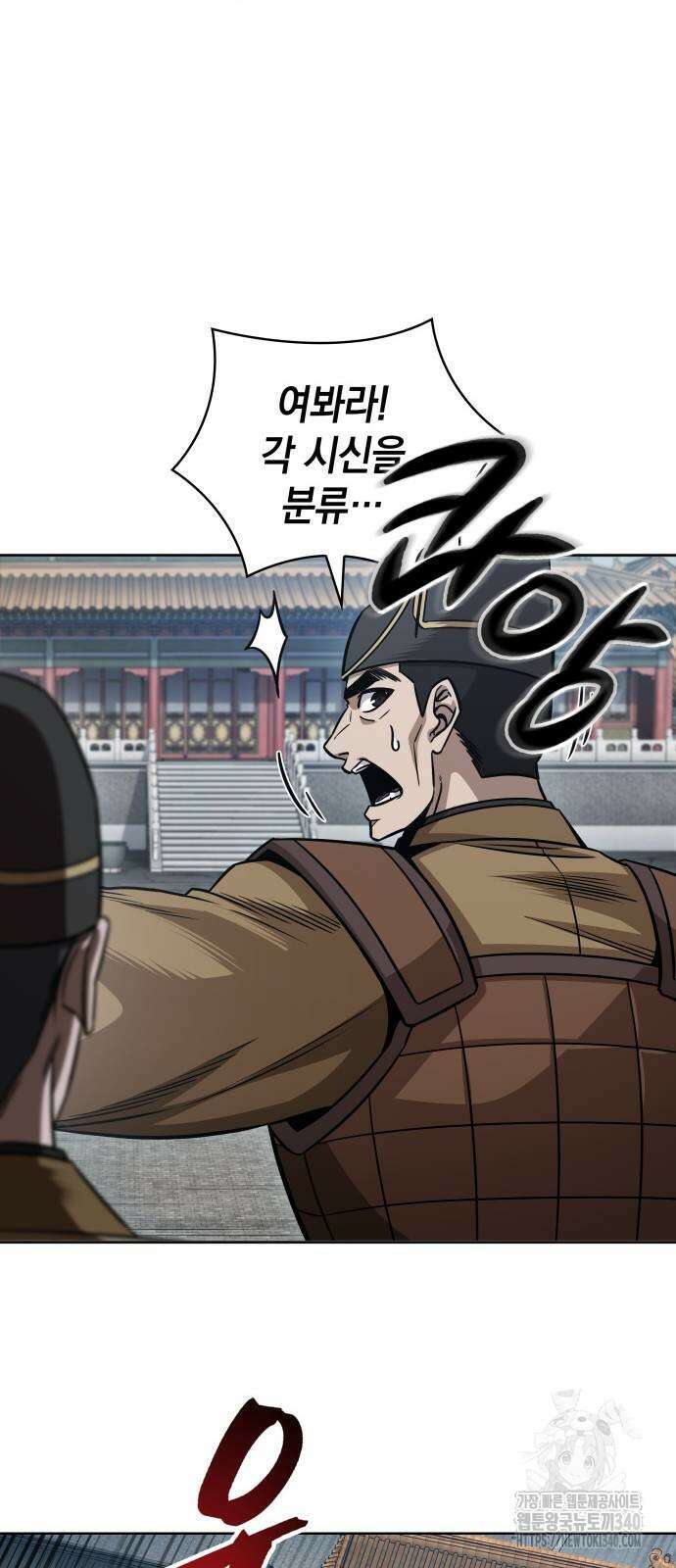 나노마신 210화 11
