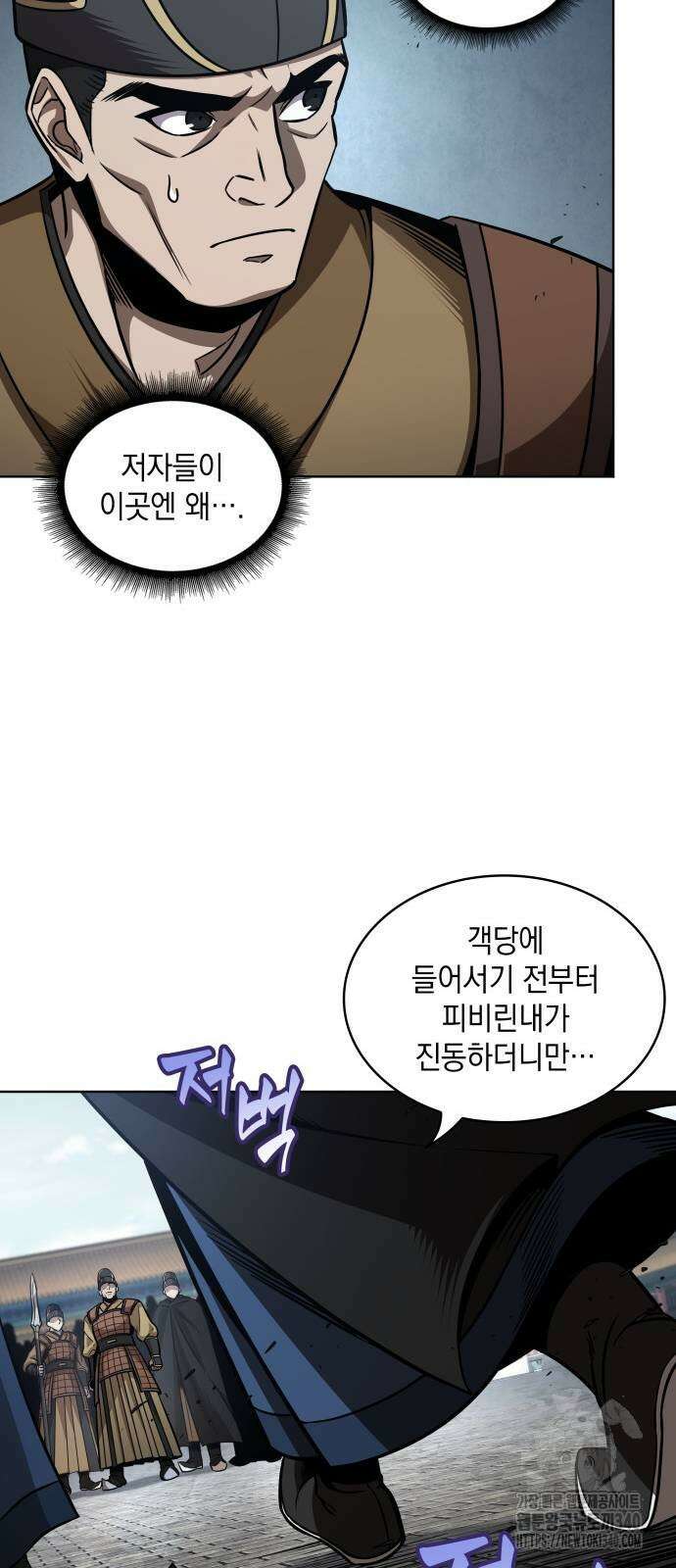 나노마신 210화 13
