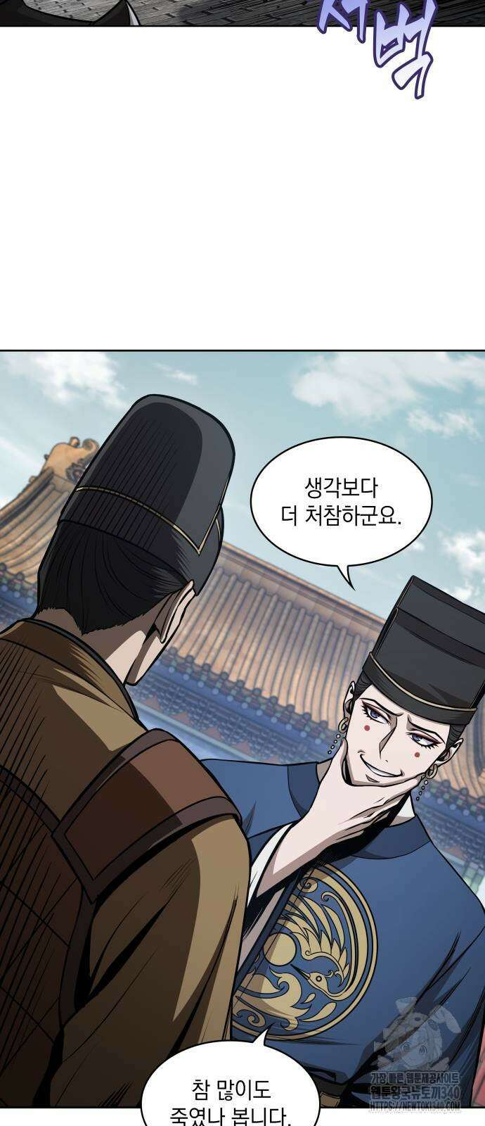 나노마신 210화 14