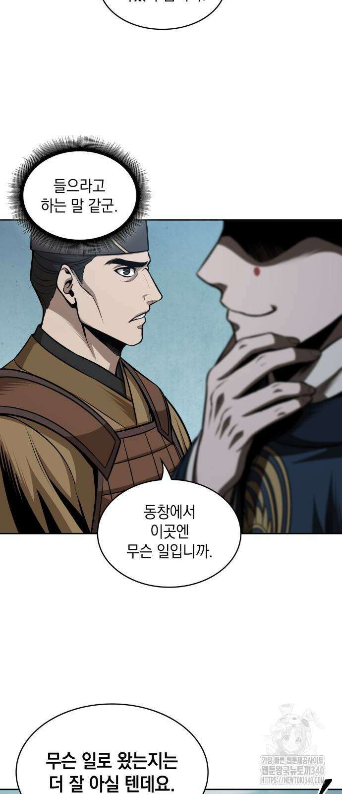 나노마신 210화 15