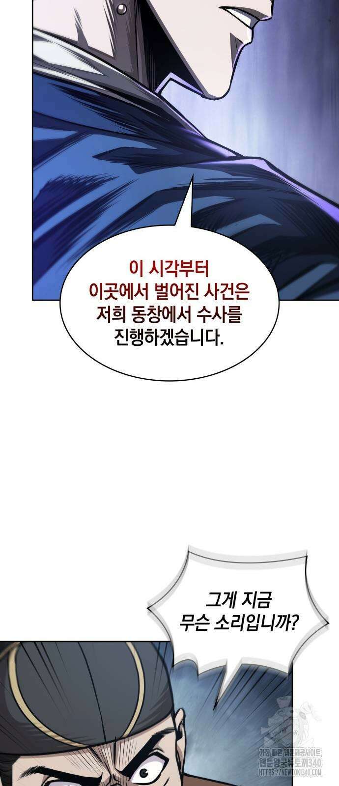 나노마신 210화 17