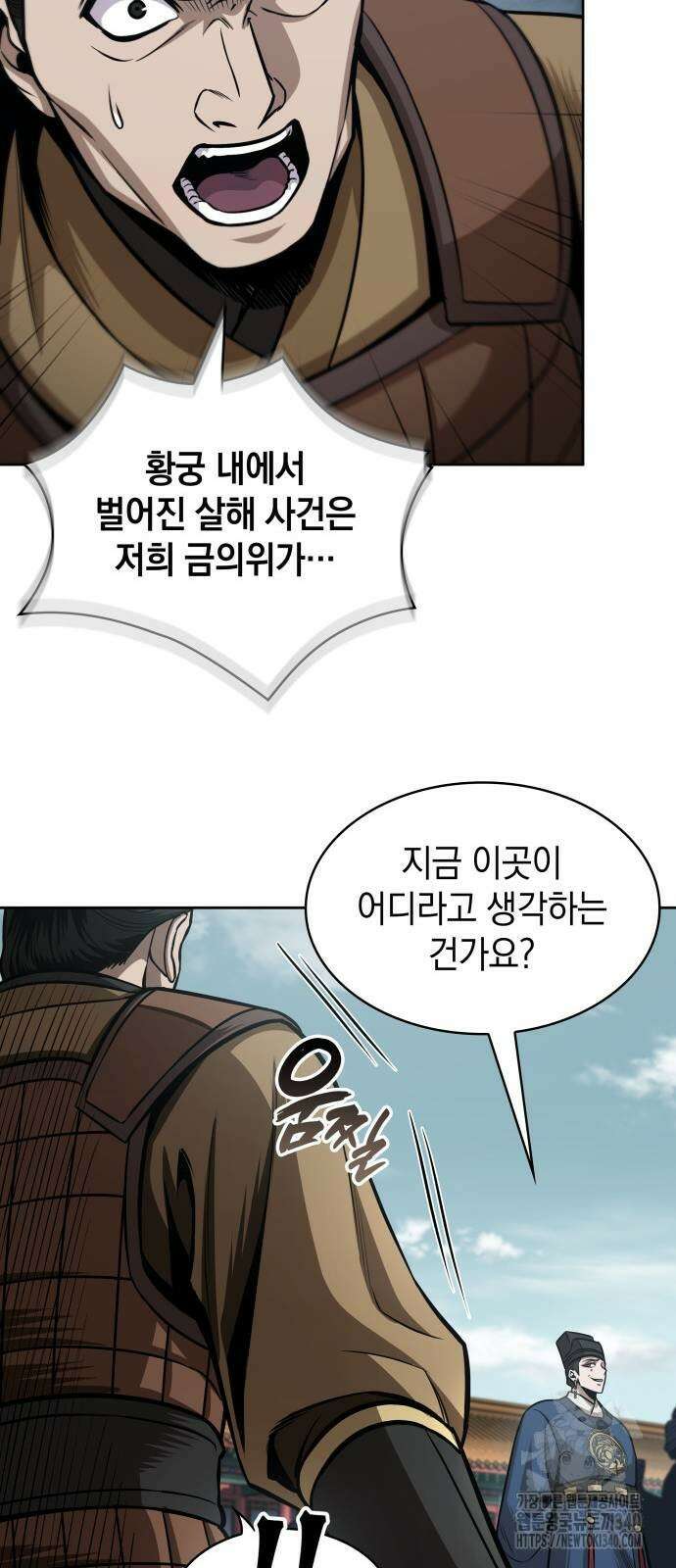 나노마신 210화 18