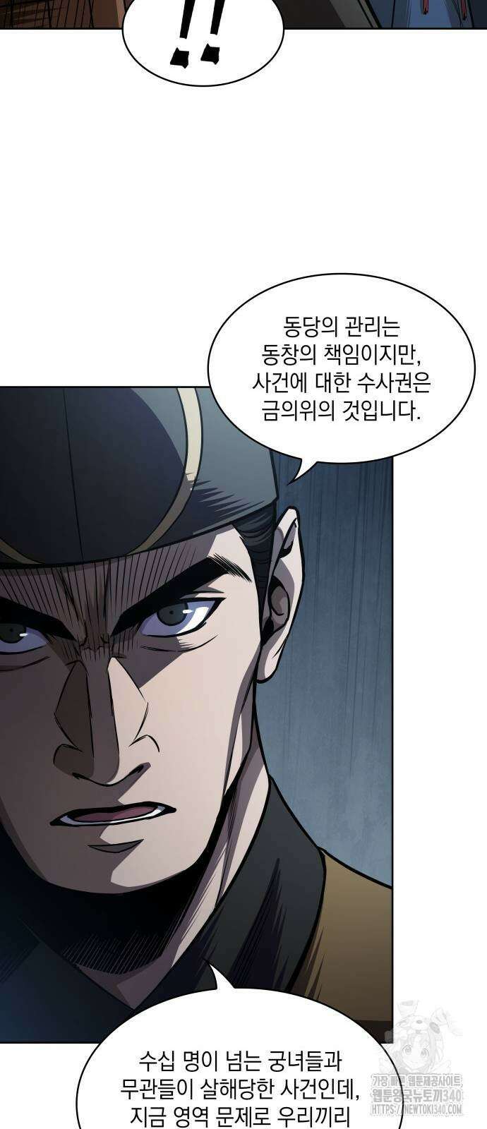 나노마신 210화 19
