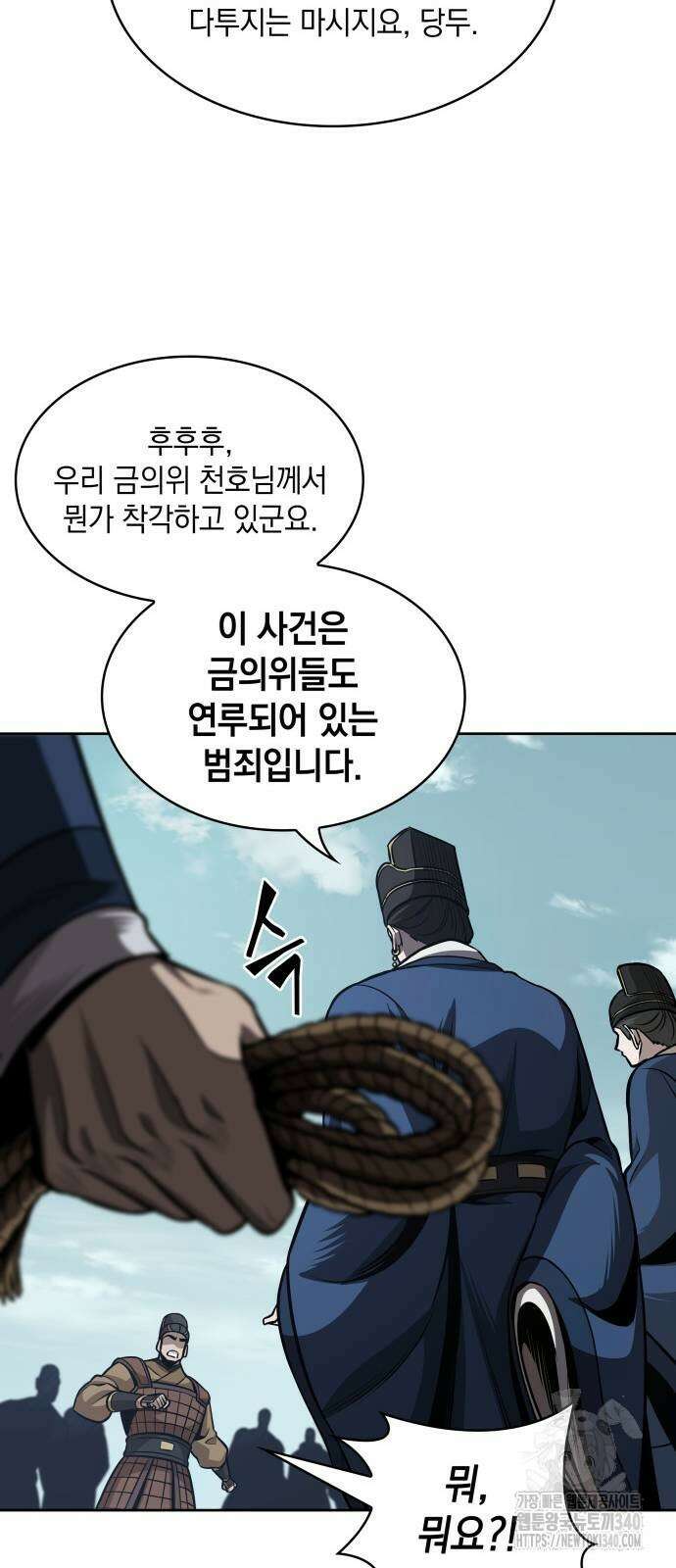 나노마신 210화 20