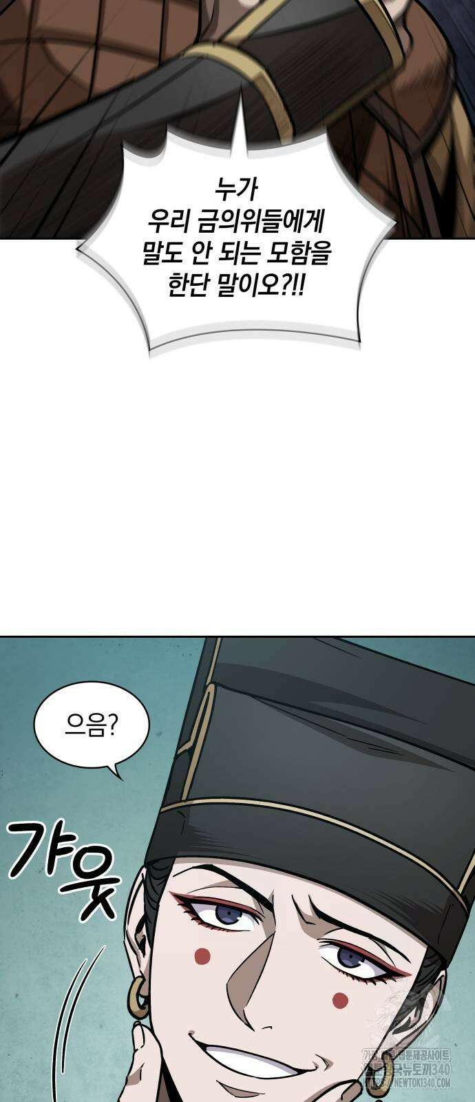 나노마신 210화 24