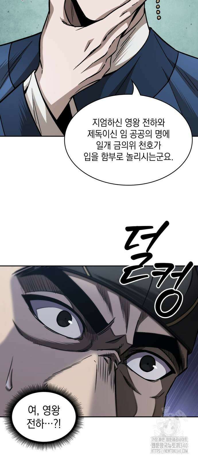 나노마신 210화 25
