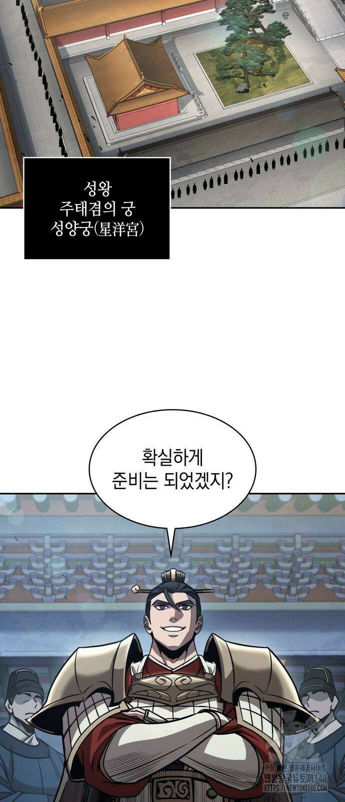 나노마신 210화 27