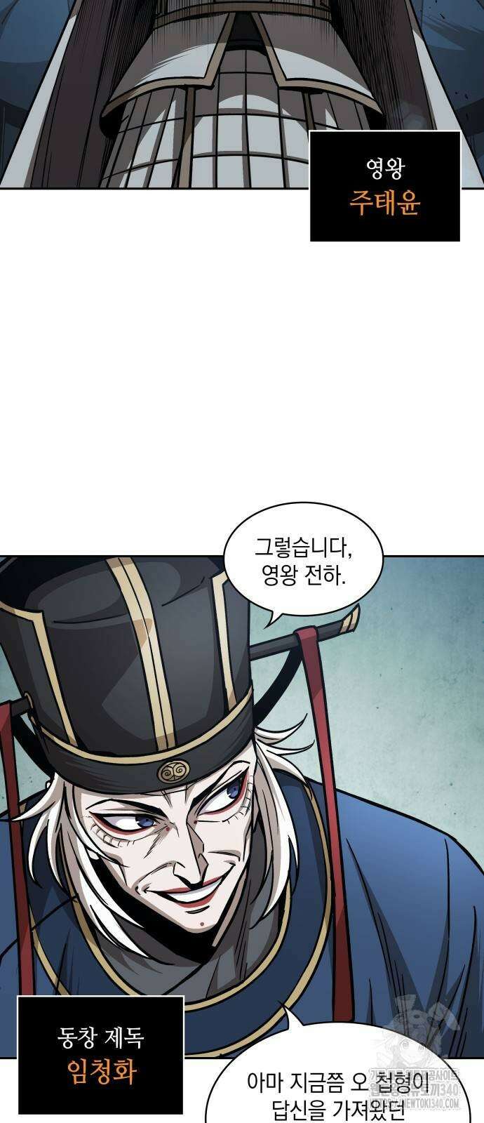 나노마신 210화 28