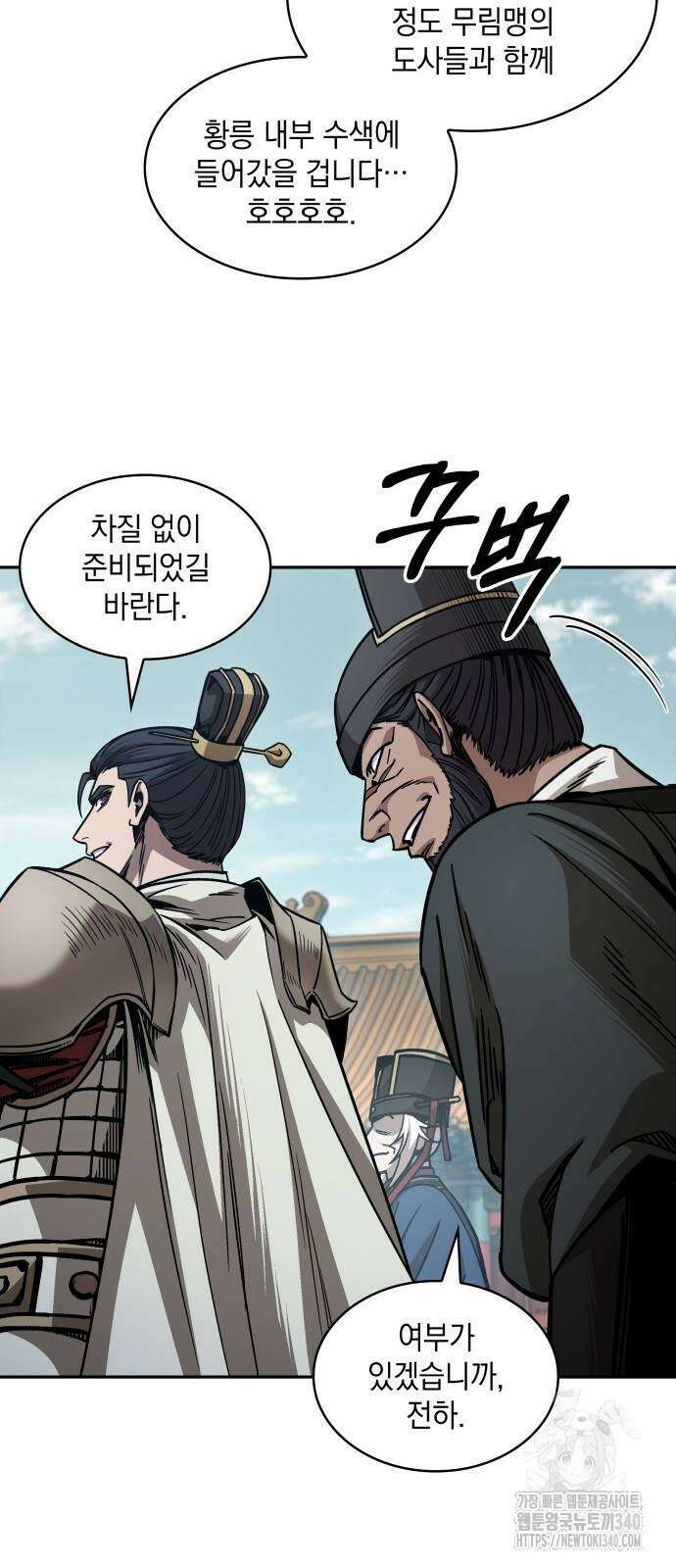 나노마신 210화 29