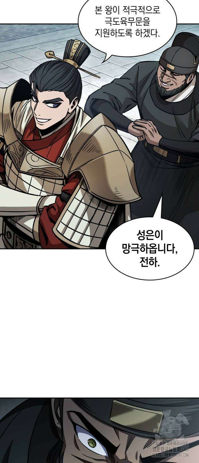 나노마신 210화 31