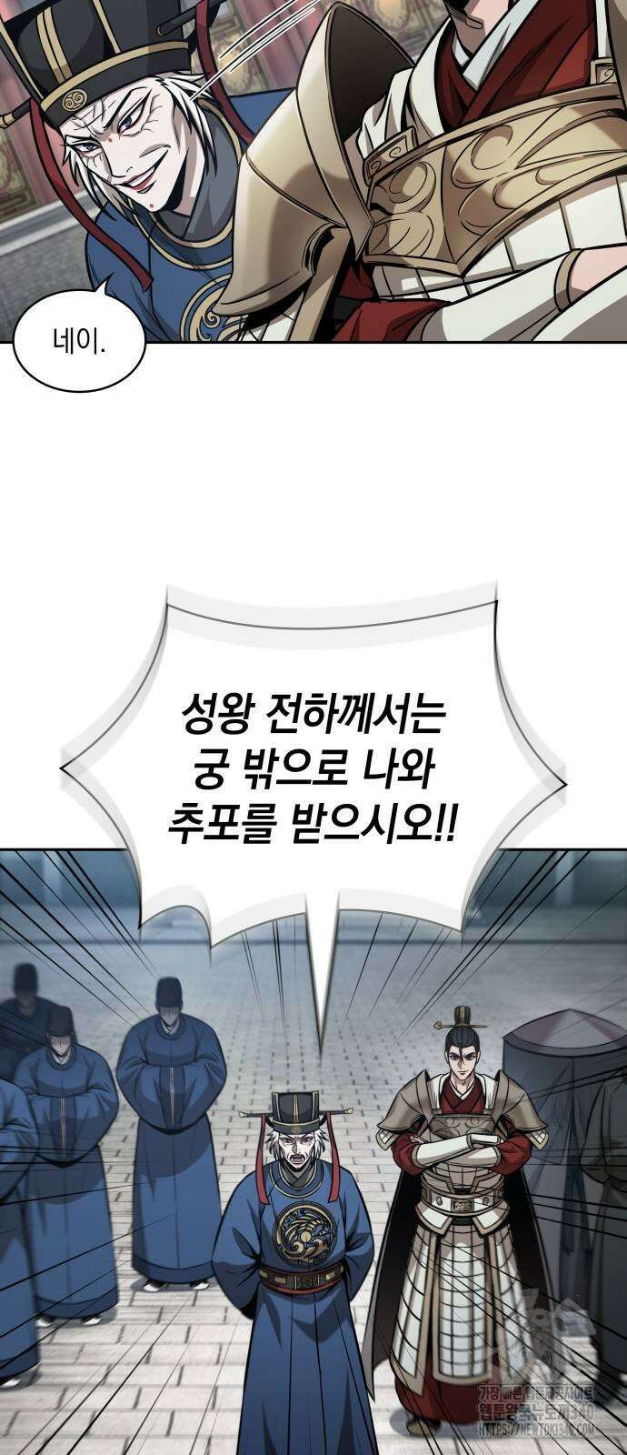 나노마신 210화 33