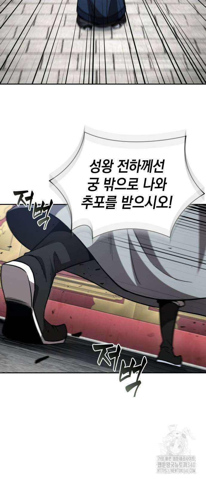 나노마신 210화 34