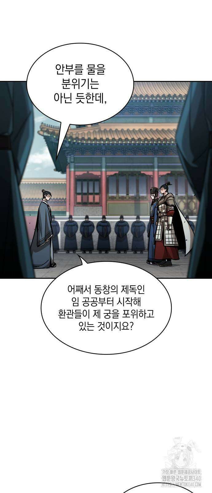 나노마신 210화 38