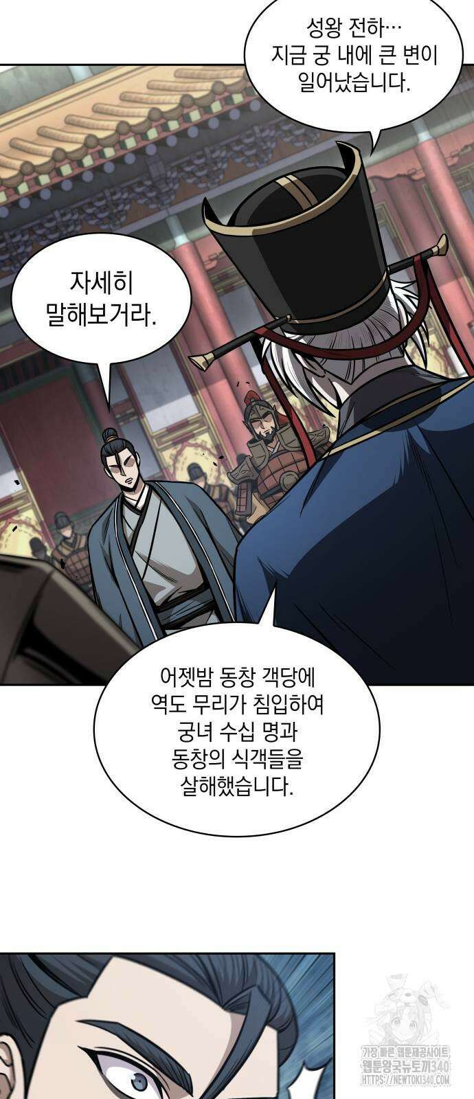 나노마신 210화 39