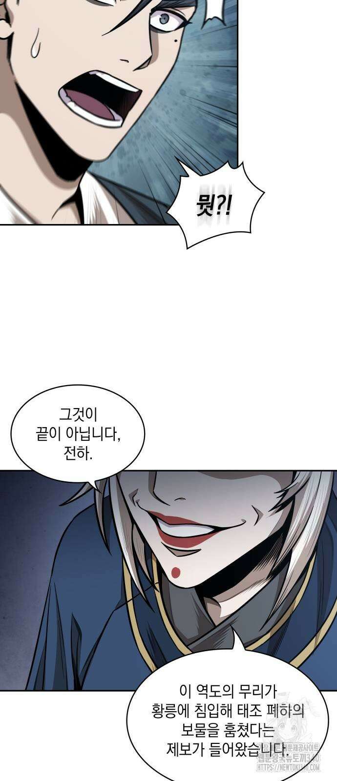 나노마신 210화 40