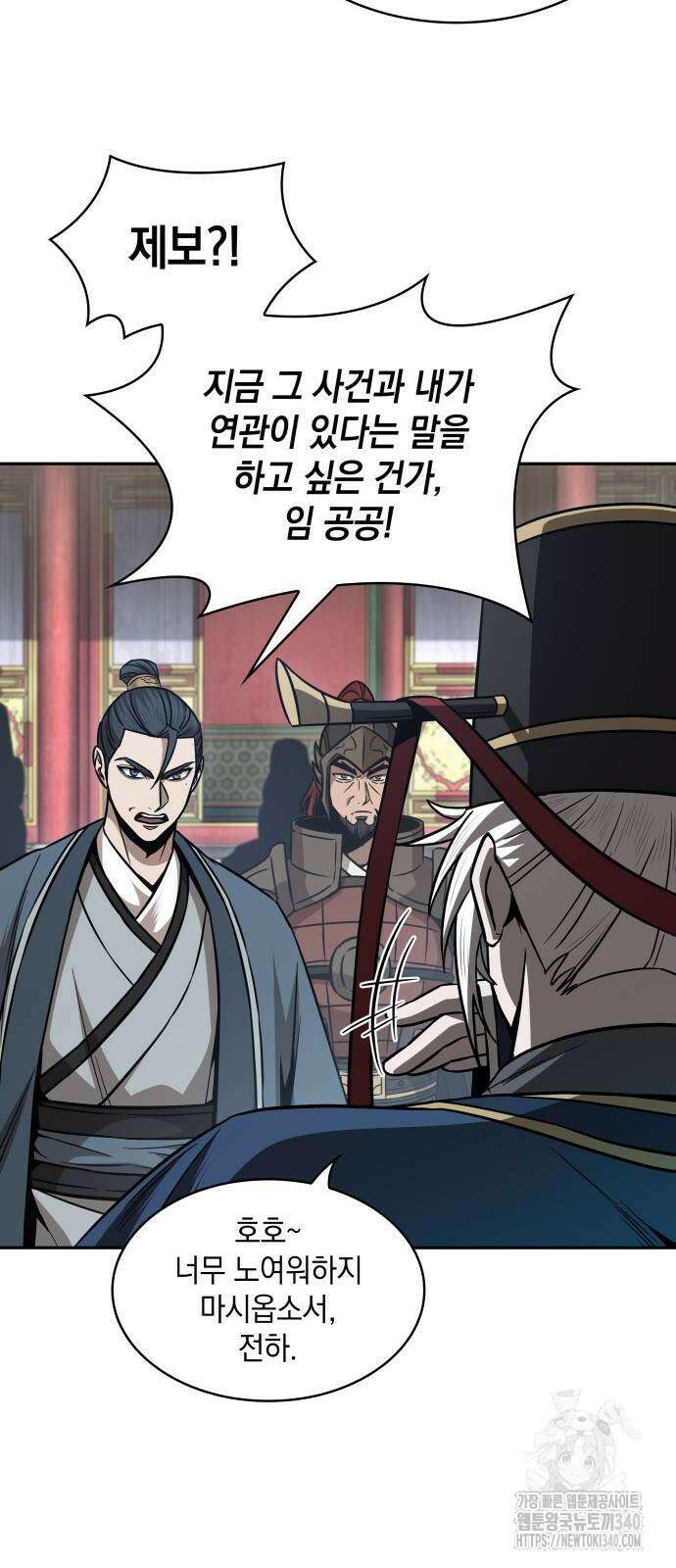 나노마신 210화 41