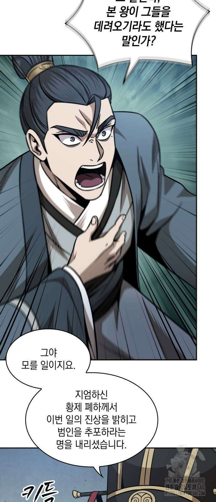 나노마신 210화 43