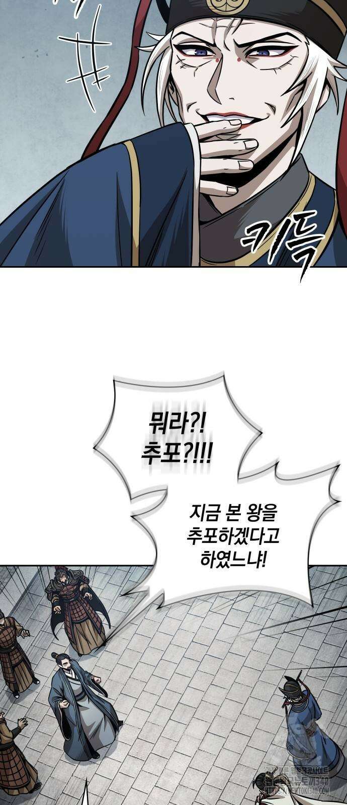 나노마신 210화 44
