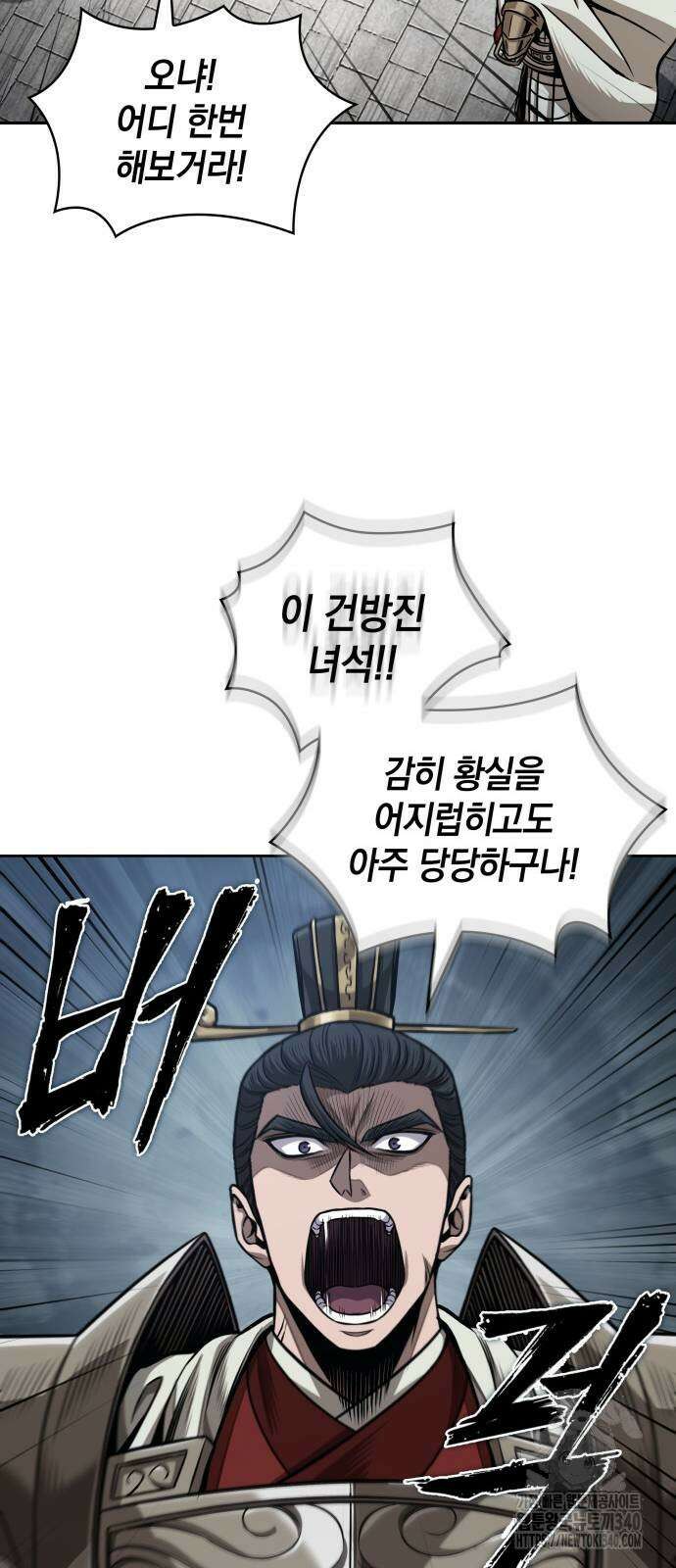 나노마신 210화 45
