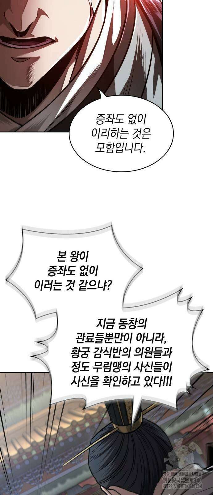 나노마신 210화 47
