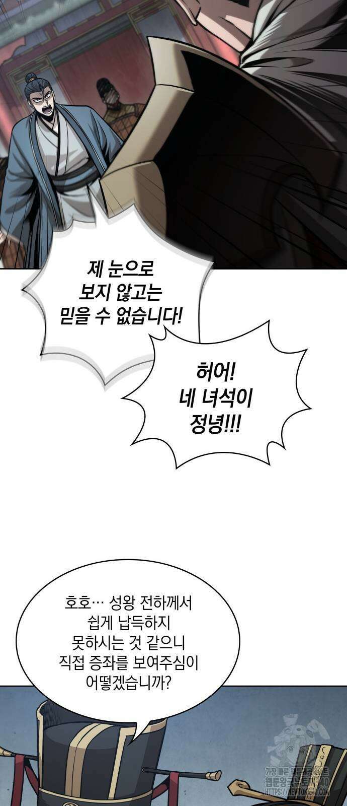나노마신 210화 48