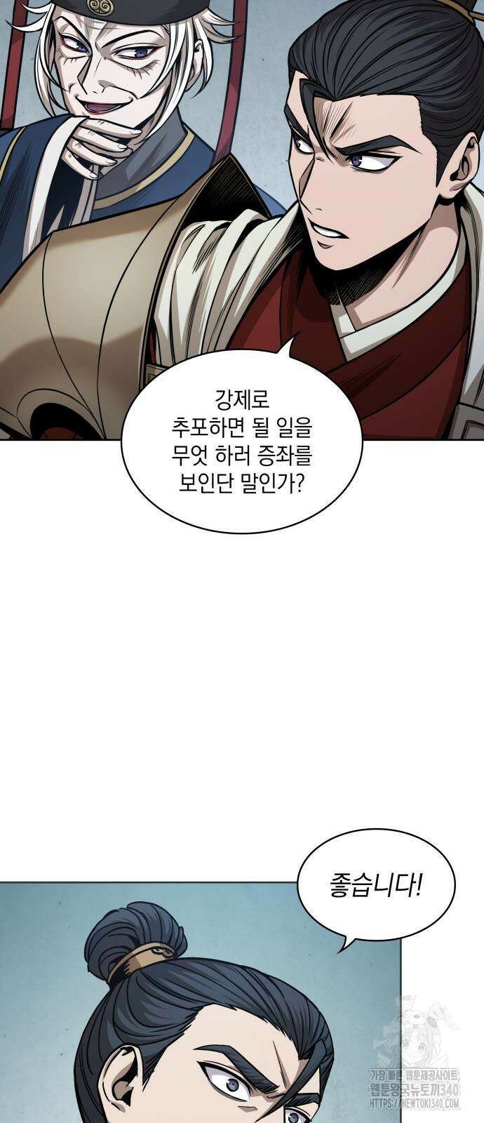 나노마신 210화 49