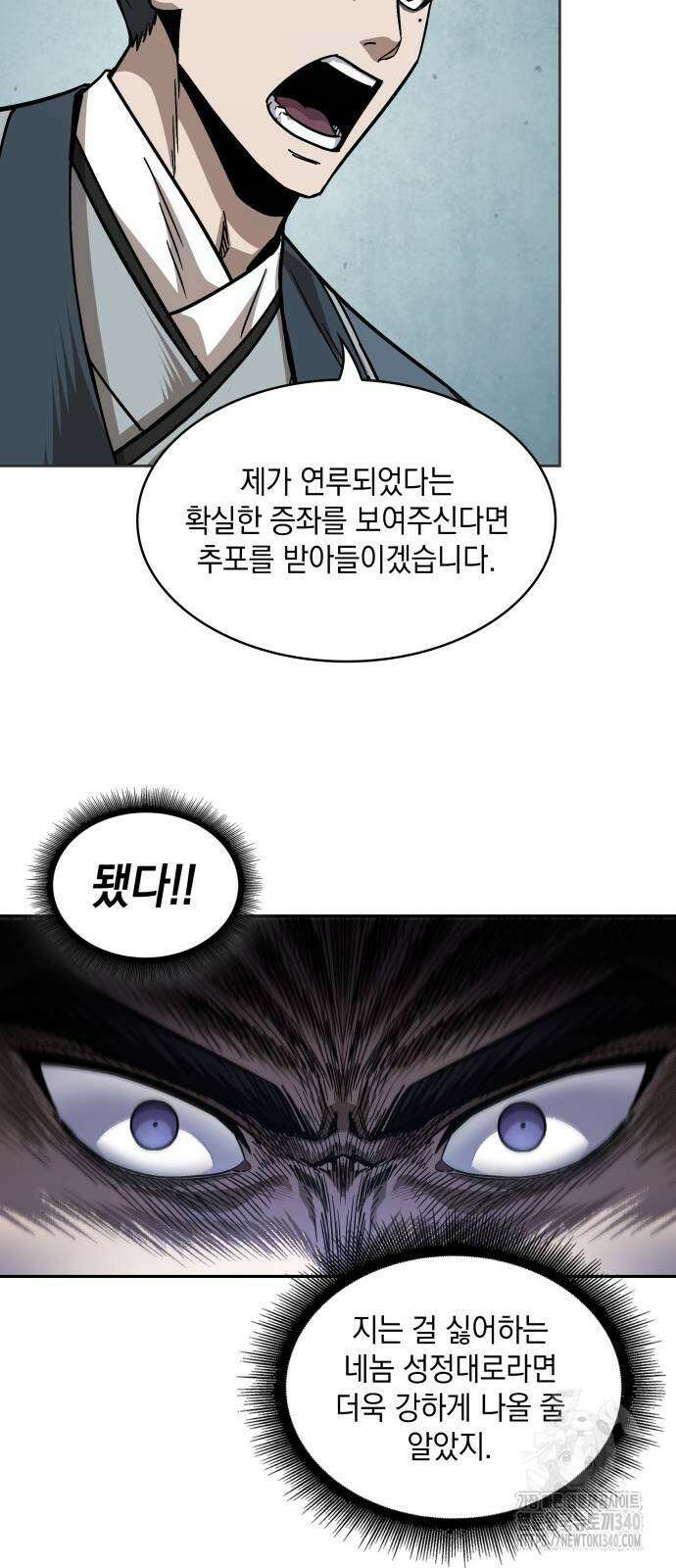 나노마신 210화 50