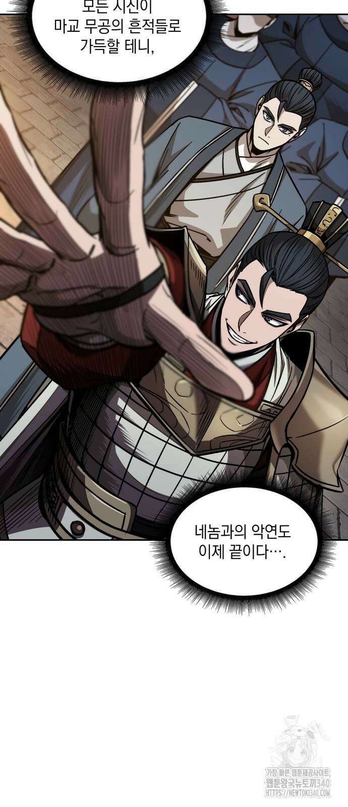 나노마신 210화 55