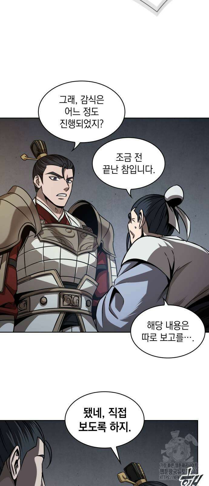 나노마신 210화 58