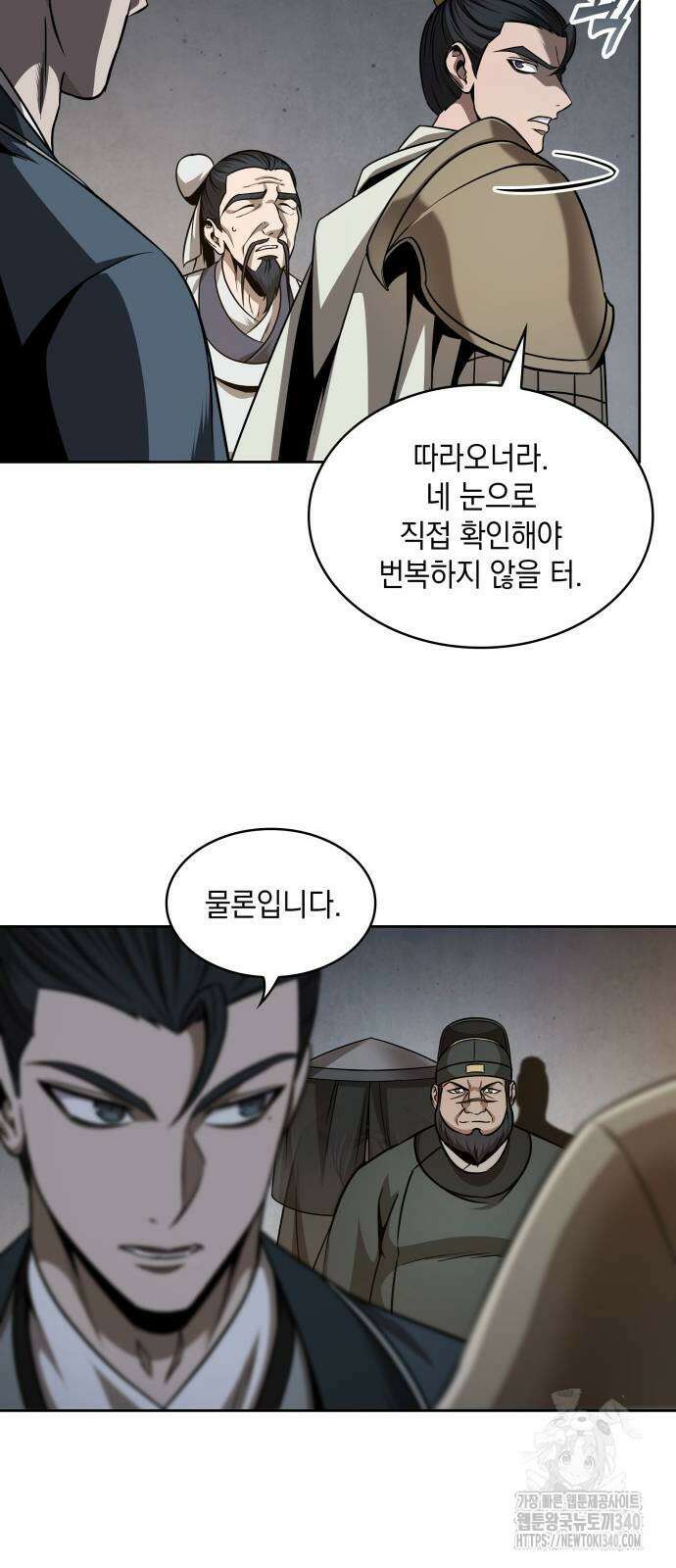나노마신 210화 59
