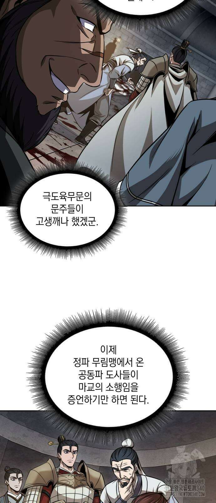 나노마신 210화 61