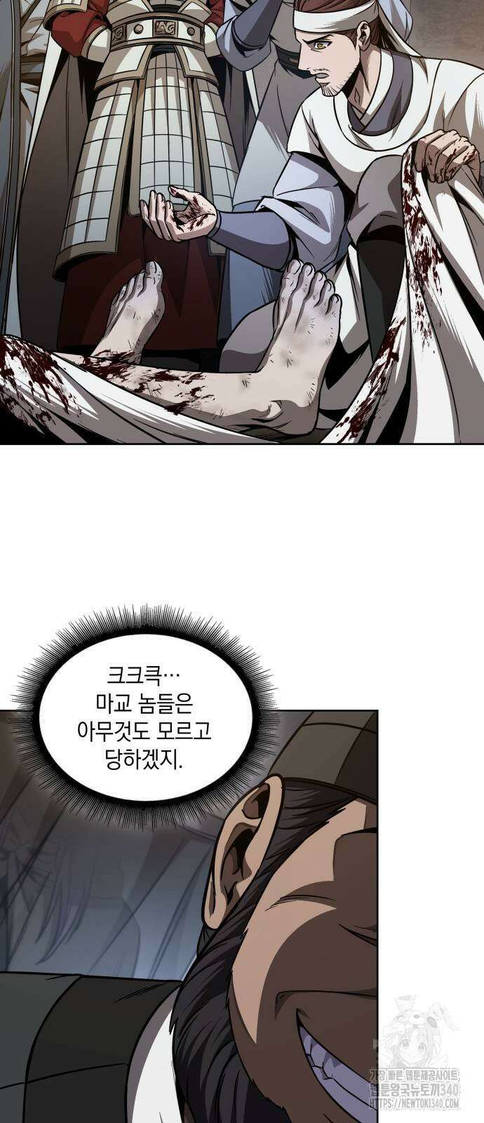 나노마신 210화 62