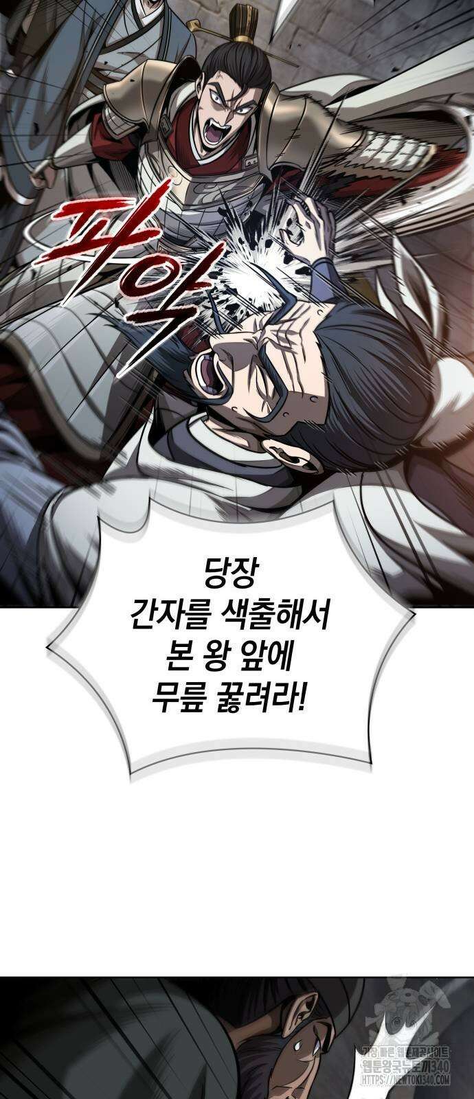 나노마신 210화 65