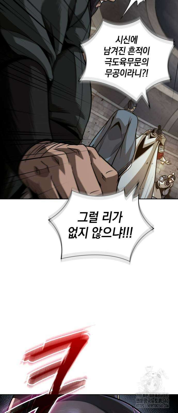 나노마신 210화 66