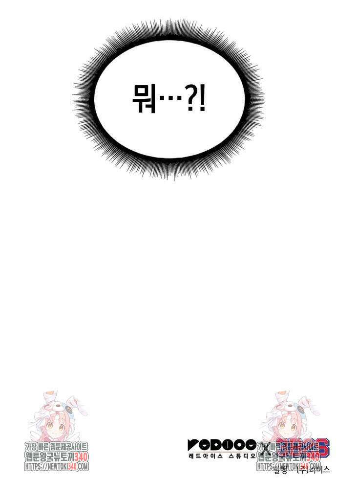 나노마신 210화 68