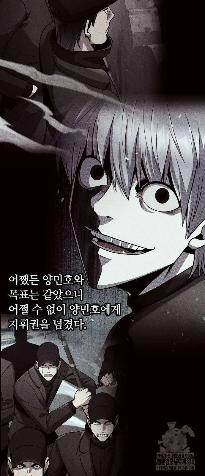 회귀한 천재 헌터의 슬기로운 청소생활 84화 3