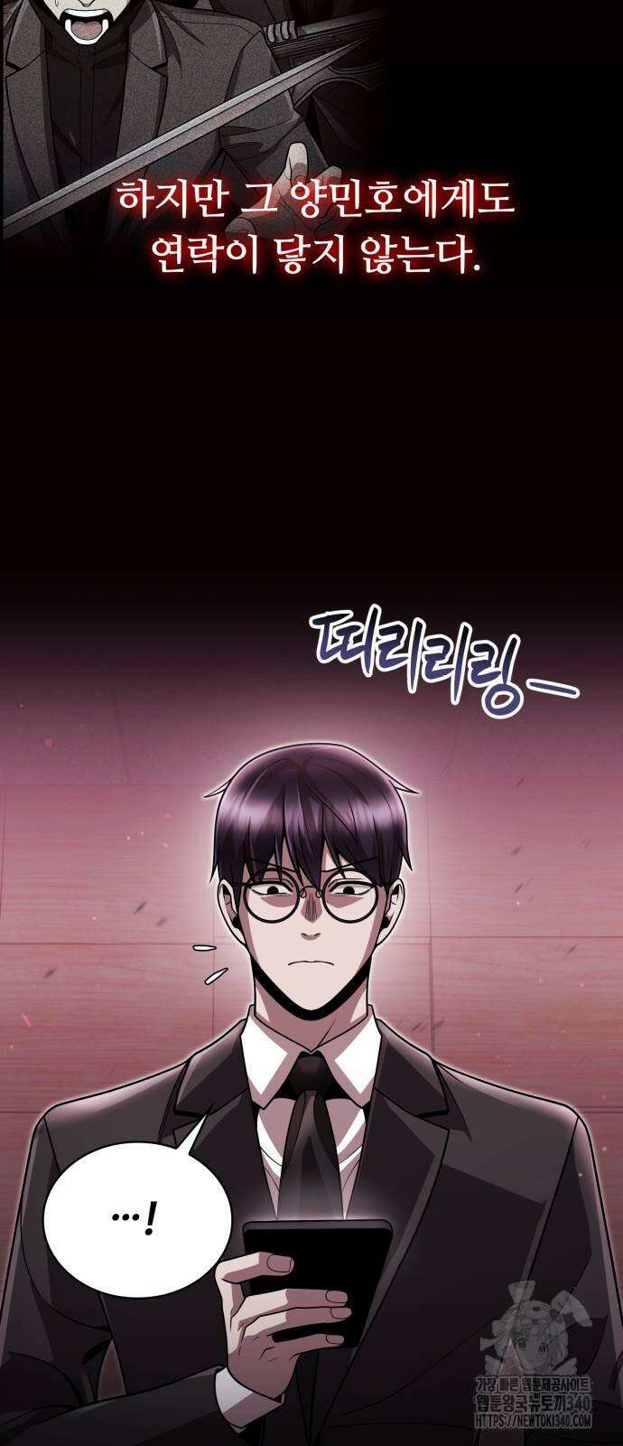 회귀한 천재 헌터의 슬기로운 청소생활 84화 4
