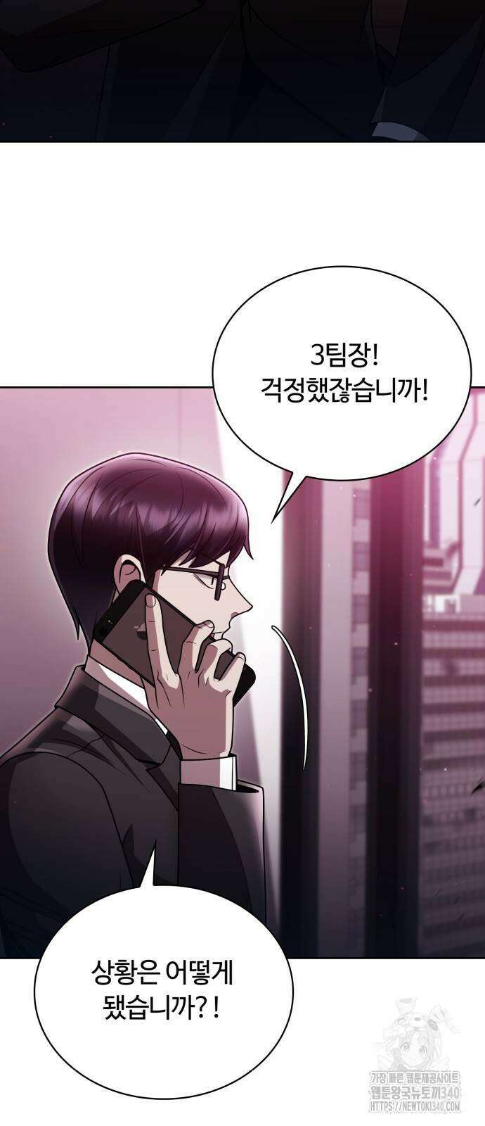 회귀한 천재 헌터의 슬기로운 청소생활 84화 5