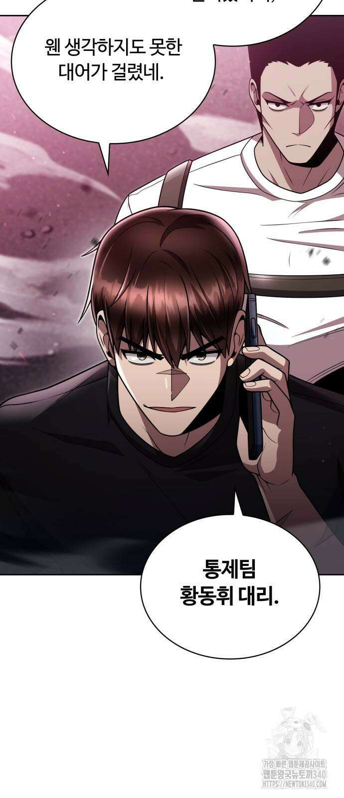 회귀한 천재 헌터의 슬기로운 청소생활 84화 7